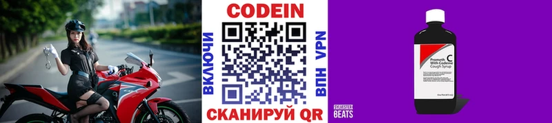 Codein Purple Drank  Белый 