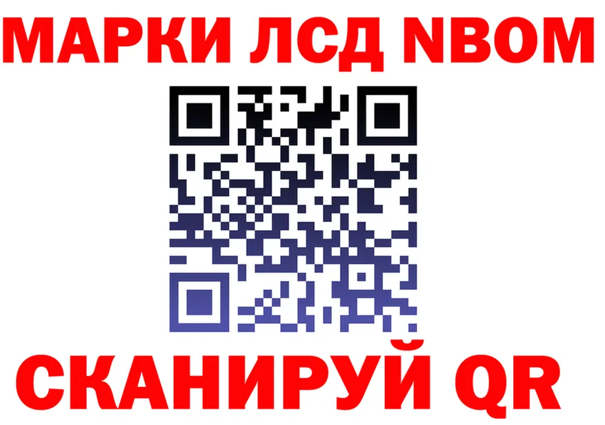 Марки N-bome 1,8мг рабочий сайт мориарти МЕГА Белый