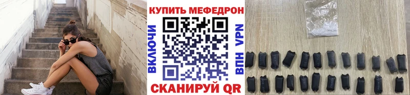 Мефедрон кристаллы  blacksprut как войти  Белый 